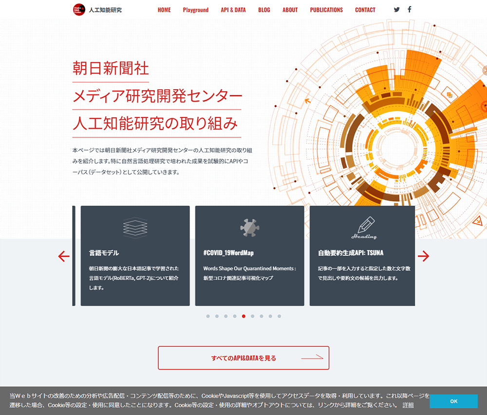 image_website_asahi-shinbun-company
