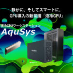 eyecatch-nvidia-gpu-aqusys-egpu_2512_b