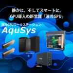 eyecatch-nvidia-gpu-aqusys-seliese_2512_b