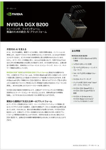 catalog_nvidia-dgx-b200