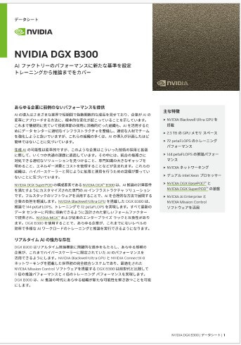 catalog_nvidia-dgx-b300