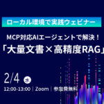 eyecatch-llm-gpu-webinar_202602