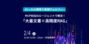 eyecatch-llm-gpu-webinar_202602