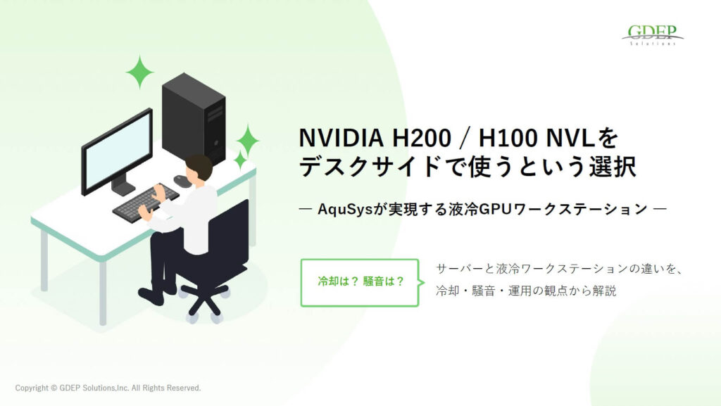 image_whitepaper-aqusys_202602