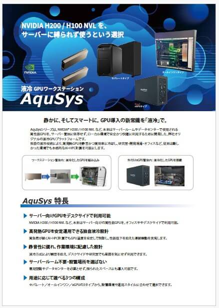 catalog_liquid-gpu-workstation-aqusys_2026