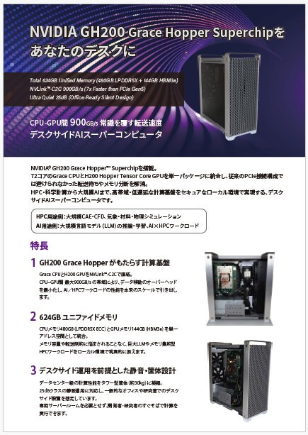catalog_nvidia-gh200-deskside-ai-supercomputer_202602