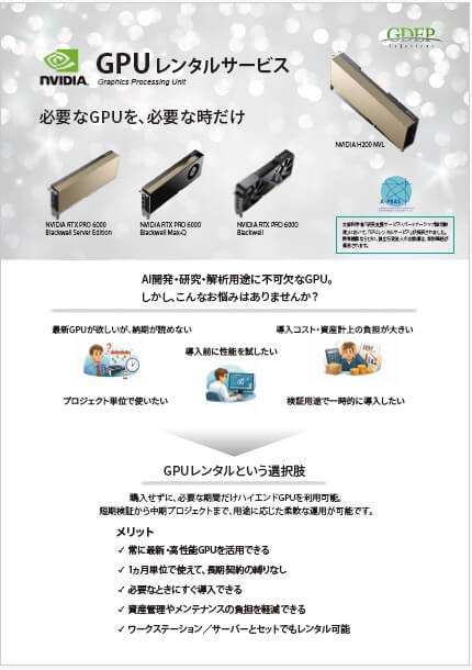 catalog_nvidia-gpu-rental-service_2026