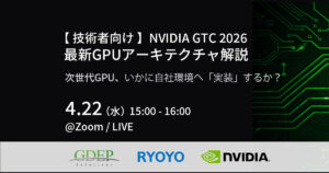 eyecatch-2026gpu-webinar_h