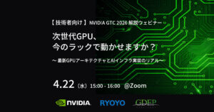 eyecatch-nvidia-gpu-2026webinar