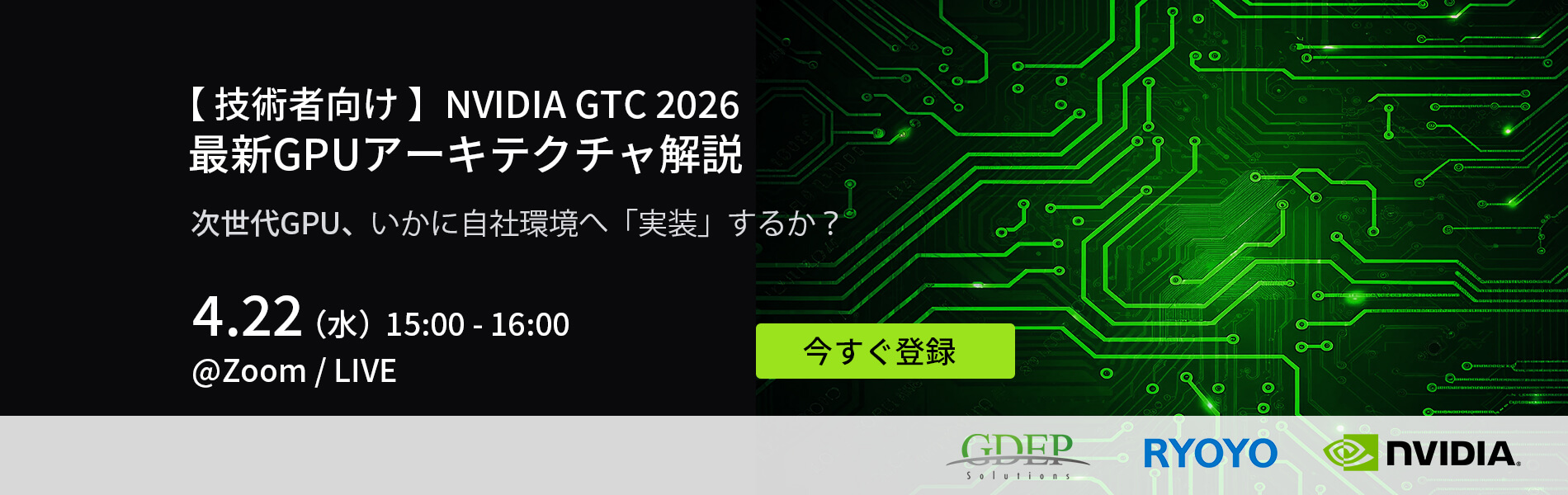 液冷GPUワークステーション AquSysシリーズ