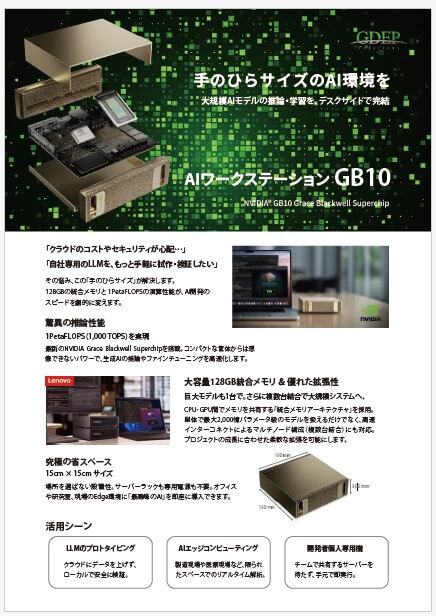 catalog_ai-workstation-gb10_202604