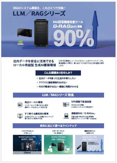 catalog_llm-rag_202604