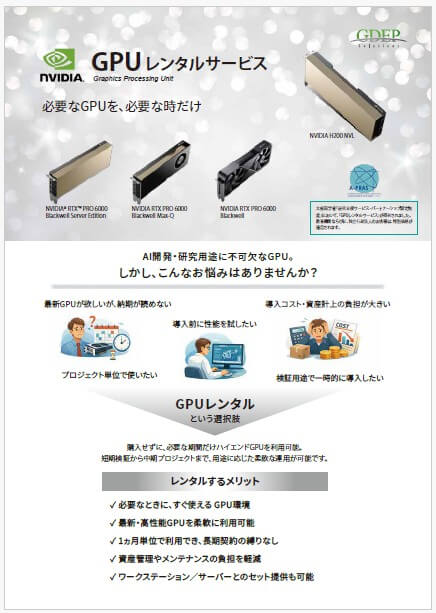 catalog_nvidia-gpu-rental-service_202604