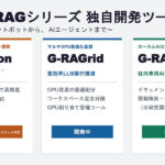 eyecatch-llm-rag_g-ragrid_g-ragent_20260414