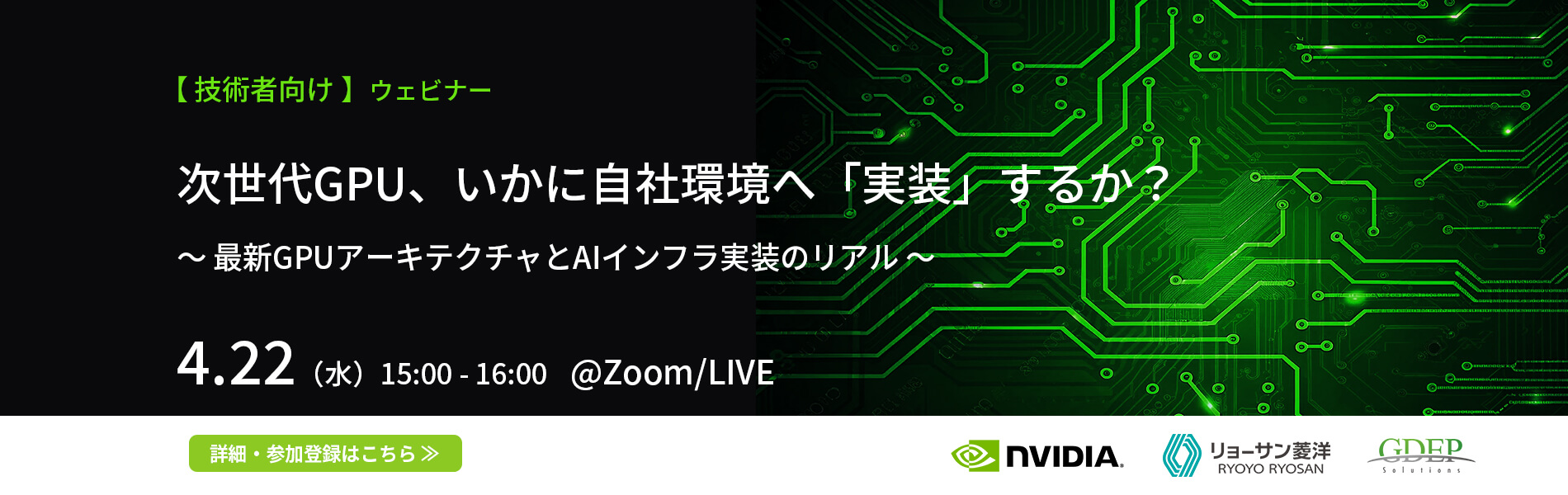 液冷GPUワークステーション AquSysシリーズ