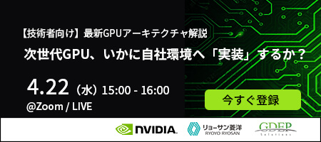 sidebanar-GPUwebinar202604_b
