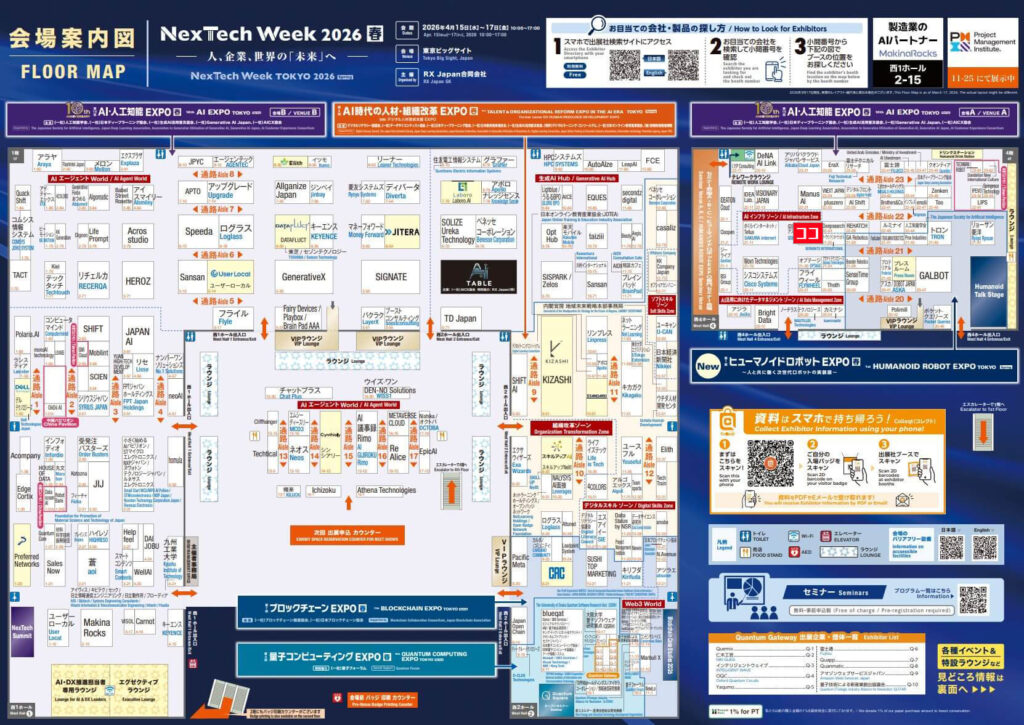 会場マップ 小間番号21-21