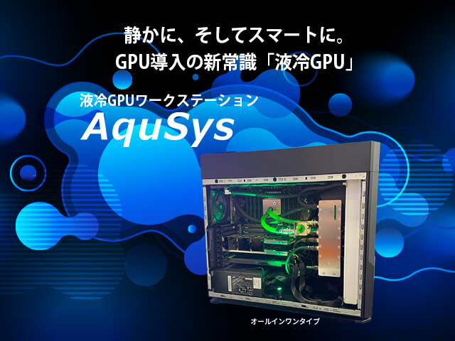aqusys_aio_gpu-guide