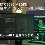 eyecatch-gpu-guide_rtx5090-ai-benchmark
