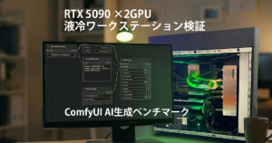 eyecatch-gpu-guide_rtx5090-ai-benchmark