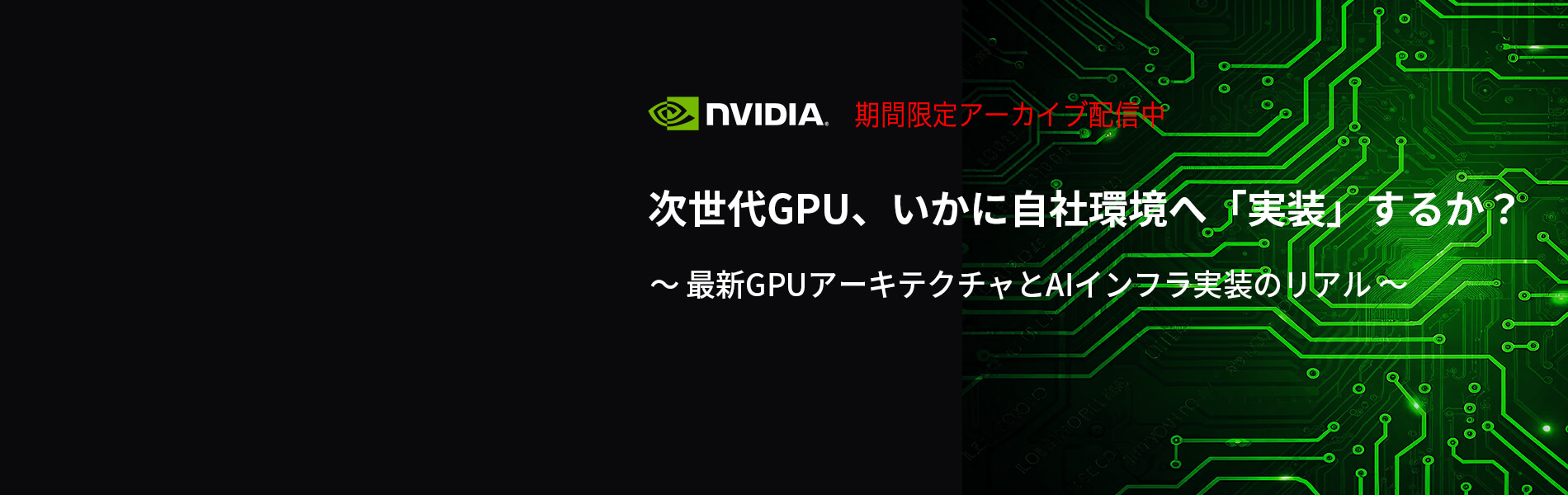 液冷GPUワークステーション AquSys