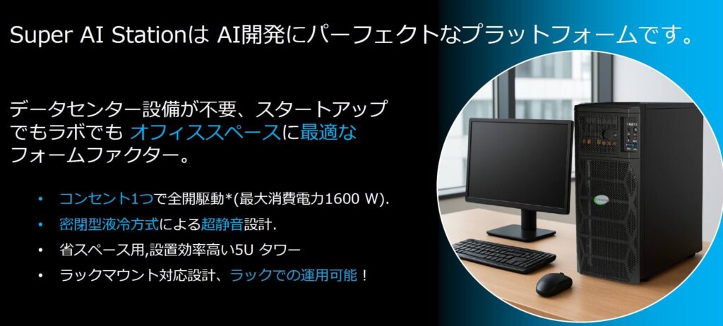 Super AI Station_office