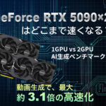 eyecatch-gpu-guide_GeForceRTX5090-1GPUvs2GPU